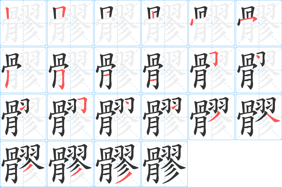 媾怎么读媾字的正确读音及解读