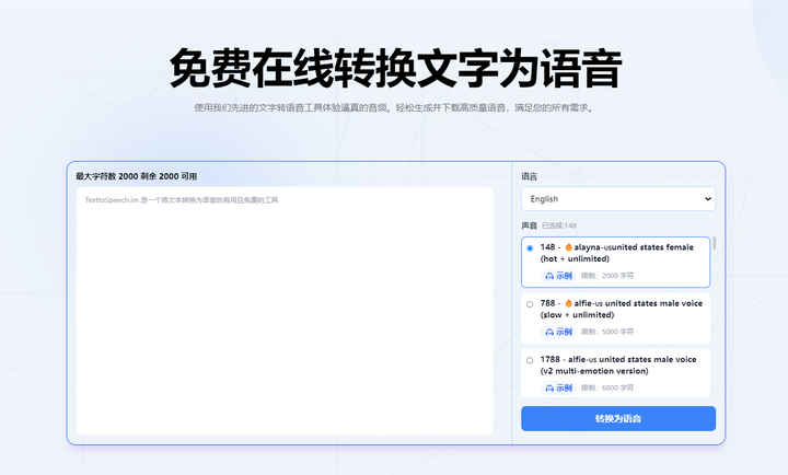 TTS Service是什么?TTS Service，引领智能语音时代的核心技术