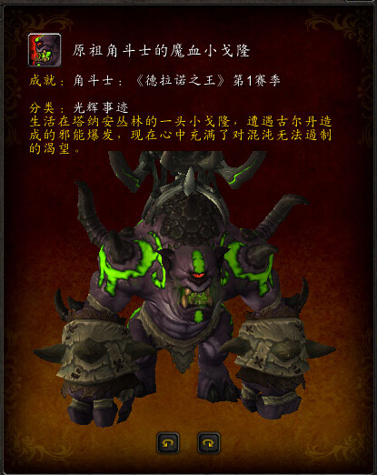 狂野角斗士，荣耀与激情的较量-第2张图片