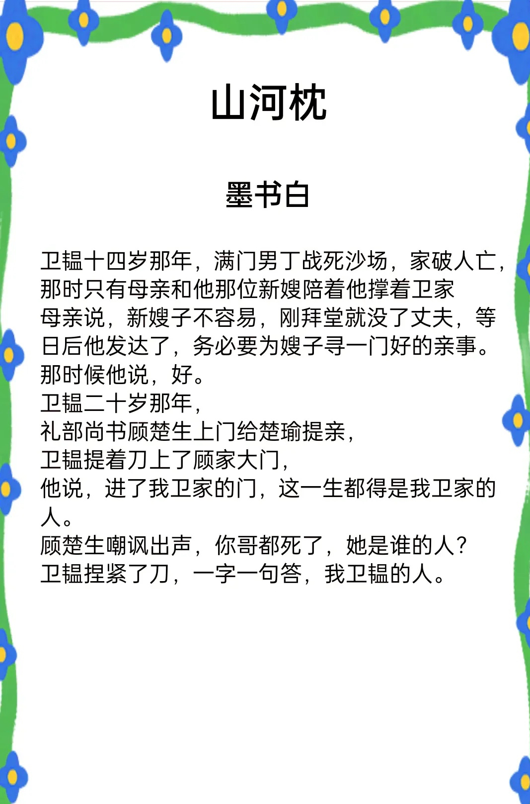 我年轻漂亮的继坶3原著解析我年轻漂亮的继坶-第2张图片