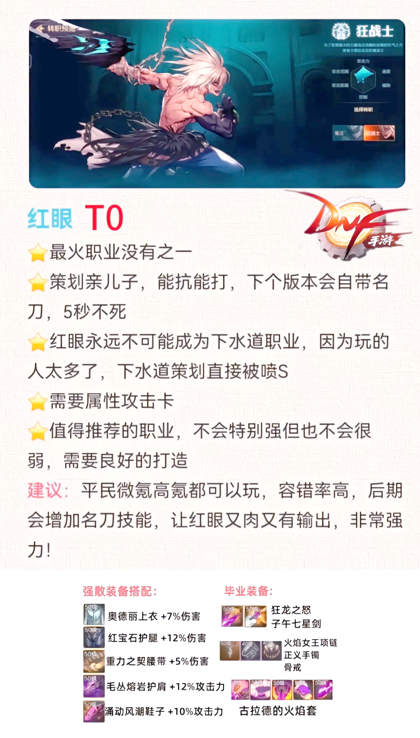dnf气功用什么武器好用DNF气功职业最佳武器选择指南