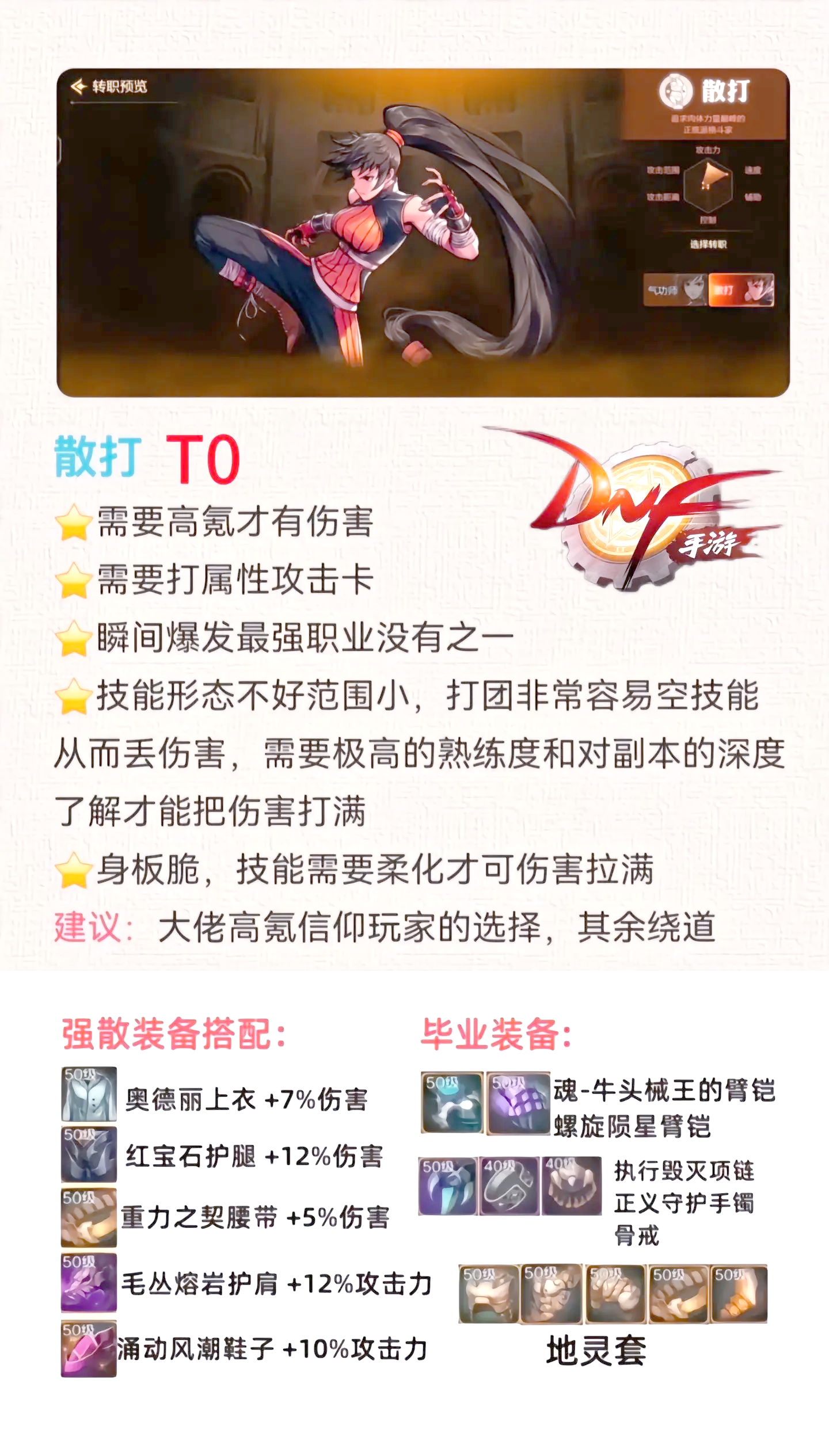 dnf气功用什么武器好用DNF气功职业最佳武器选择指南-第3张图片