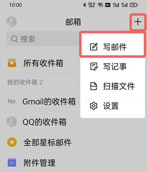 如何正确书写QQ邮箱地址