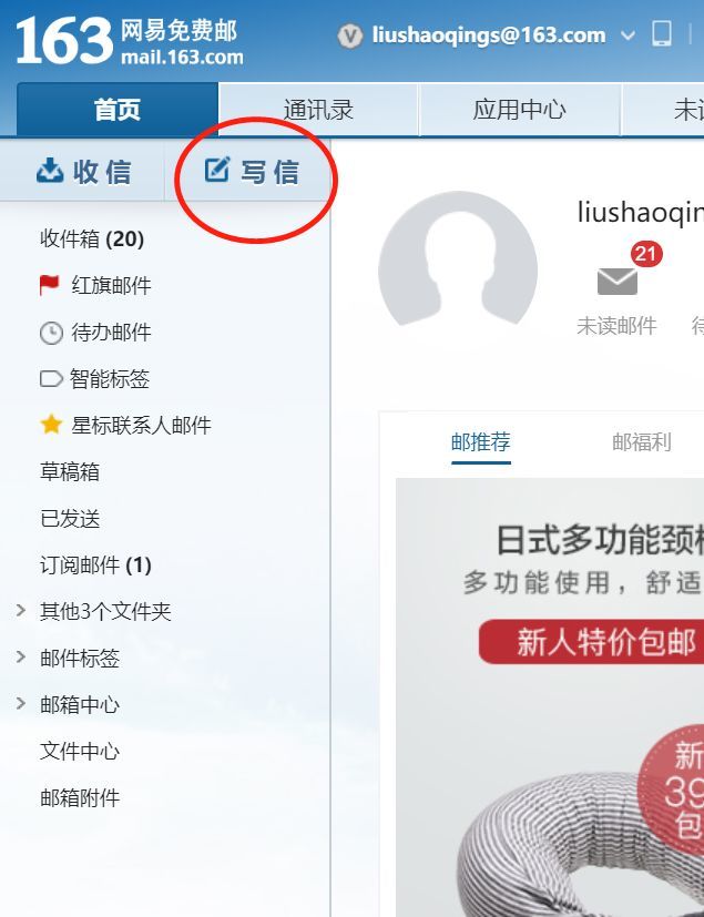 如何正确书写QQ邮箱地址-第3张图片