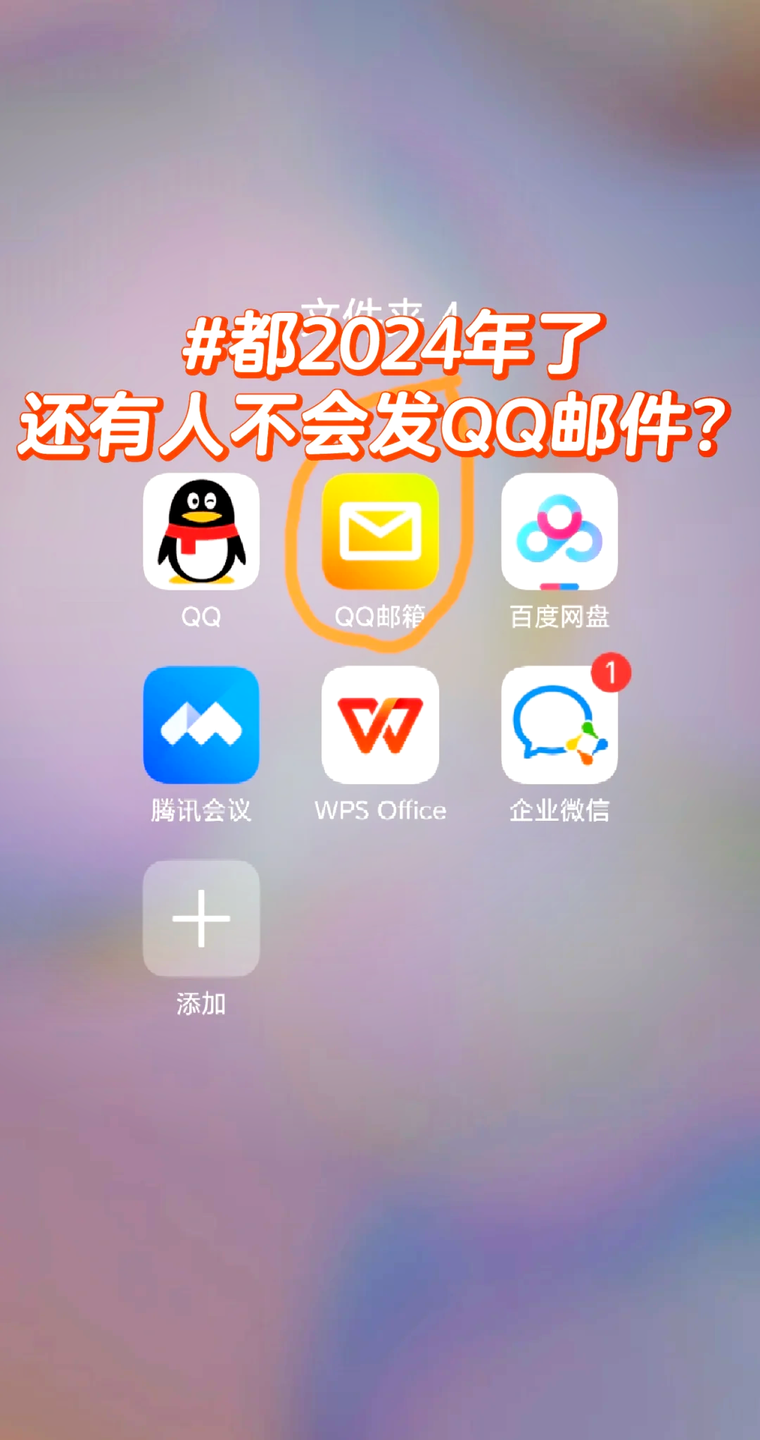 如何正确书写QQ邮箱地址-第2张图片