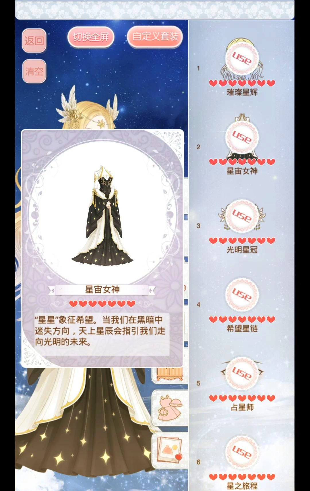 暖暖环游世界中国区域1暖暖环游世界——中国区域之旅-第2张图片