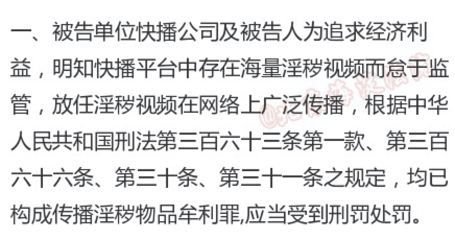 快播与黄色内容的相关探讨-第3张图片