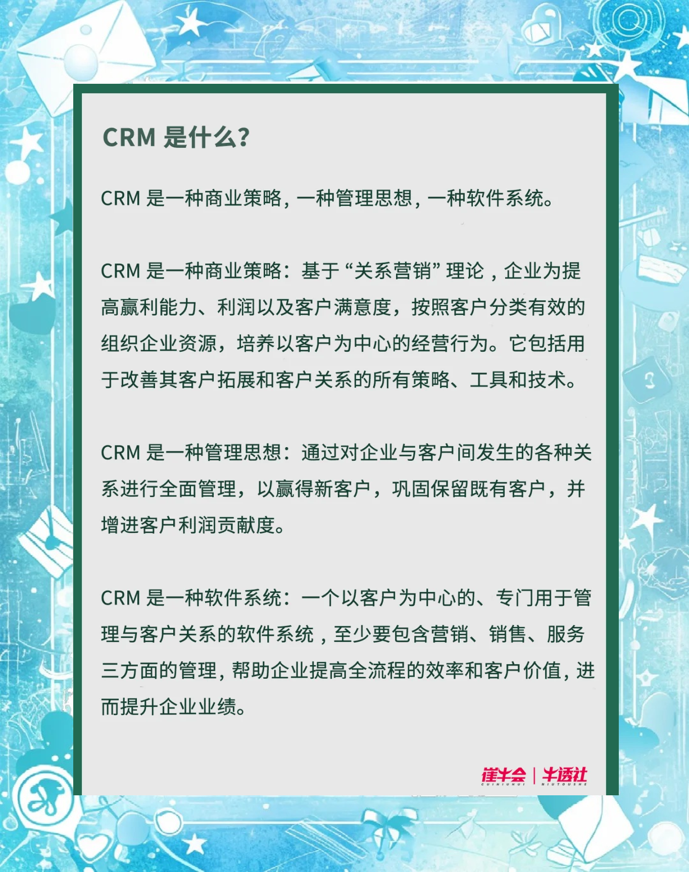 crm网站CRM网站，企业客户关系管理的核心平台-第1张图片