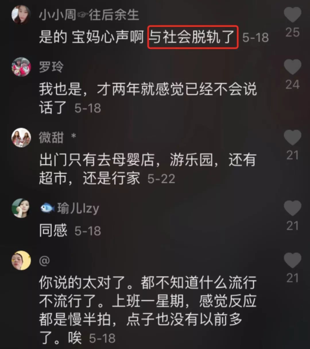 妈妈的朋友——在完整有限公司的精彩故事-第3张图片