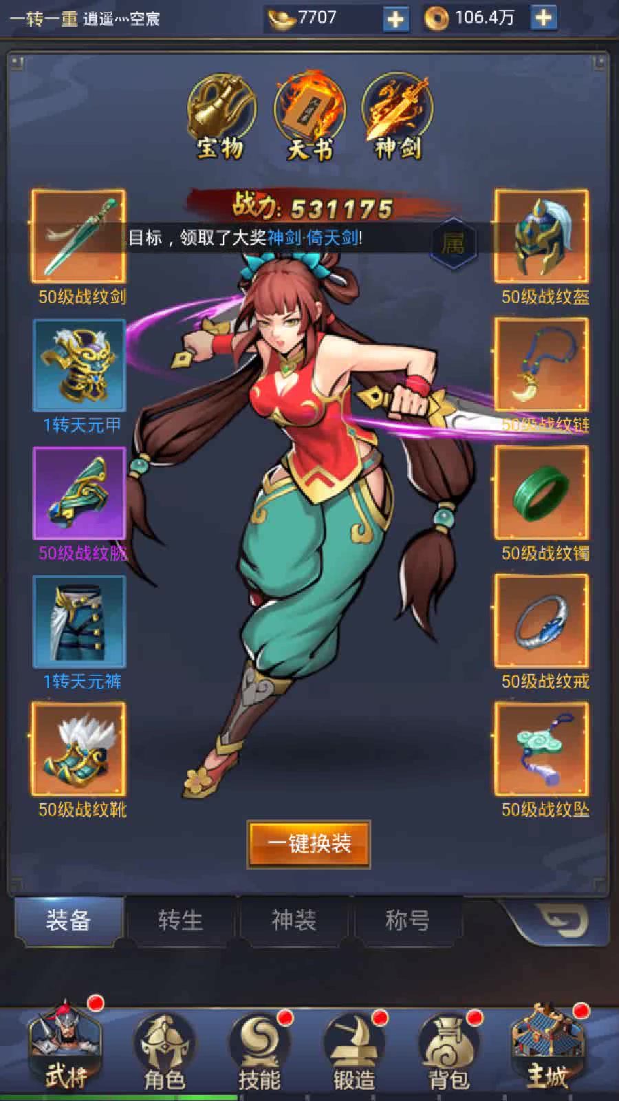 三国战纪隐藏神剑怎么获得揭秘三国战纪，隐藏神剑的传说与探索-第2张图片