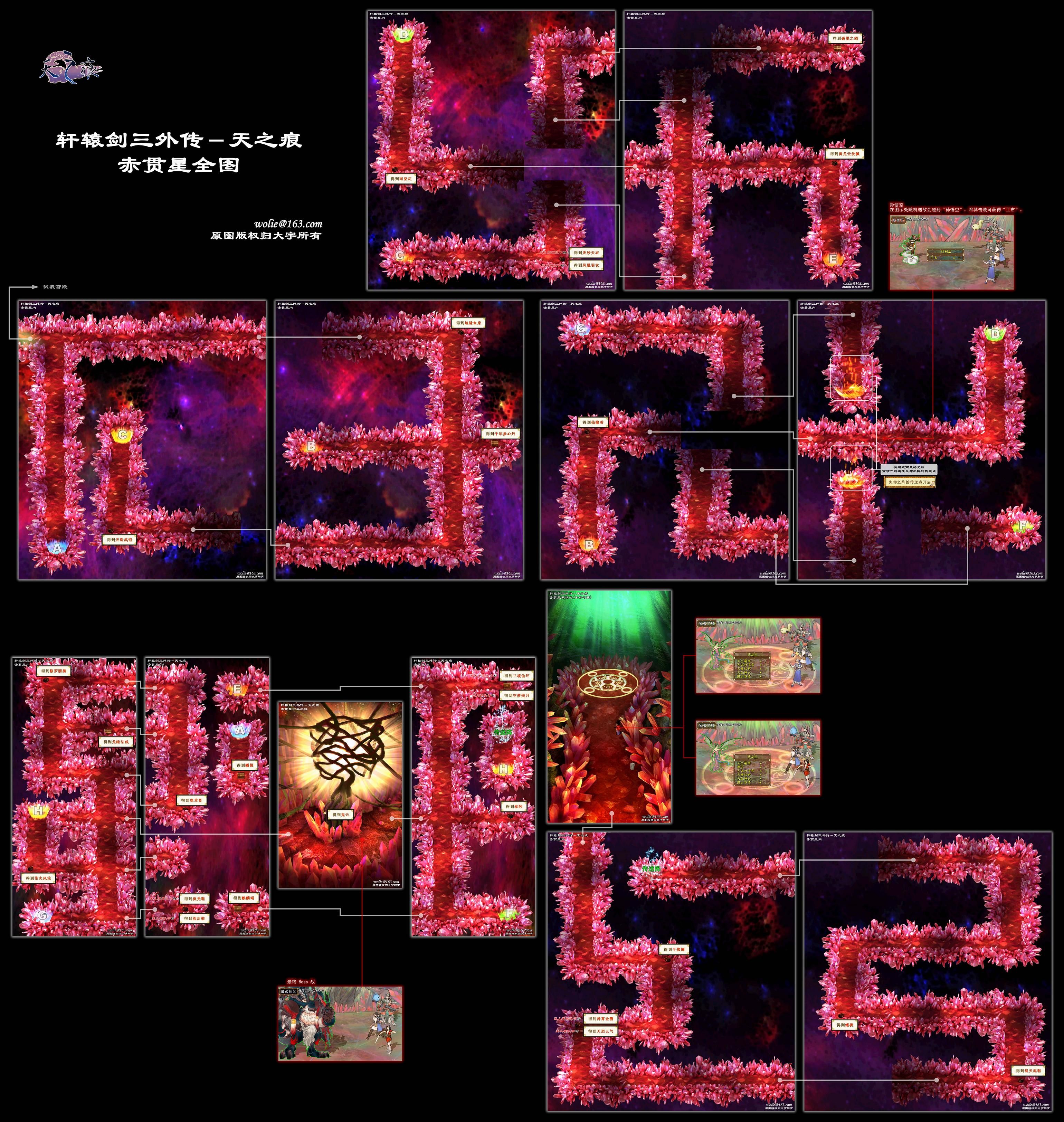 天之痕3攻略探索天之痕3的奇幻世界
