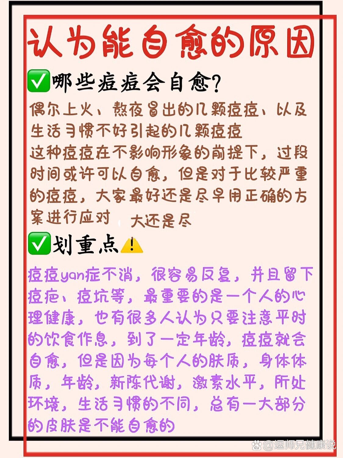 女生自愈的最佳方法10岁女生自愈的最佳方法