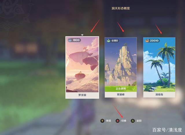 手机端如何退出尘歌壶