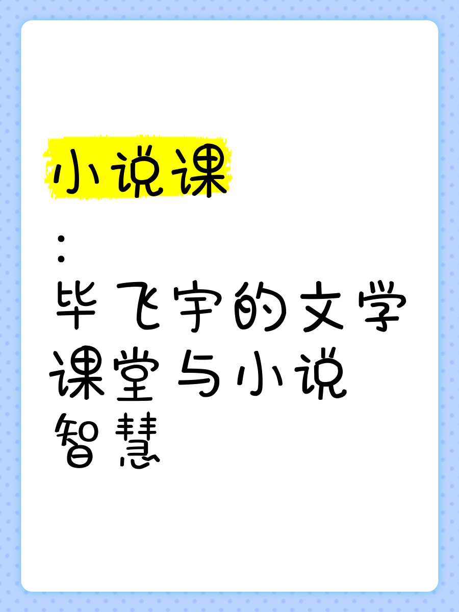 在学校干语文课代表的小说学校生活，我的语文课代表之路
