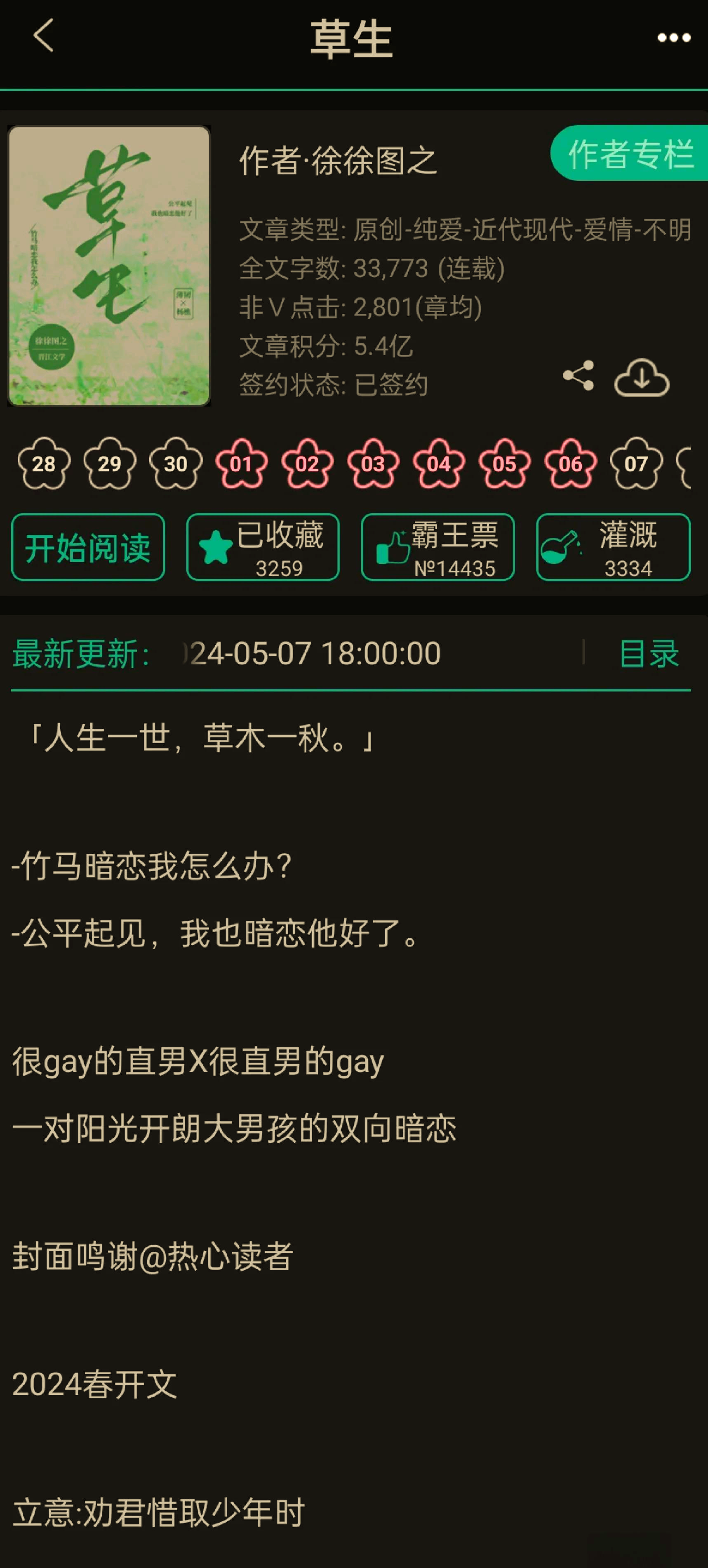 探索多元情感，一部关于Gay短片的深度解析-第1张图片