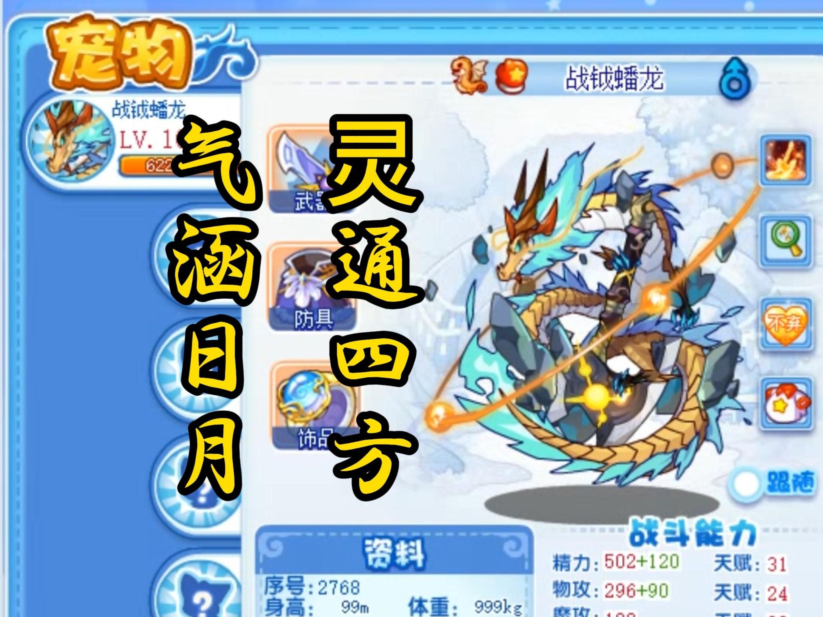 洛克王国空灵兽练级攻略