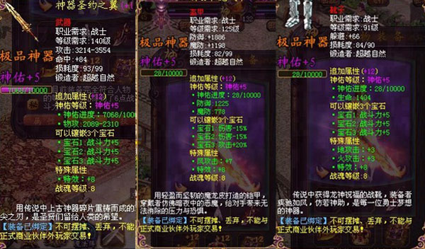 魔域爵位魔域爵位，荣耀之路的探索-第1张图片