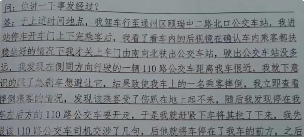 急刹车公交车他进去了身体小说公交车上的急刹车与他的进入-第1张图片