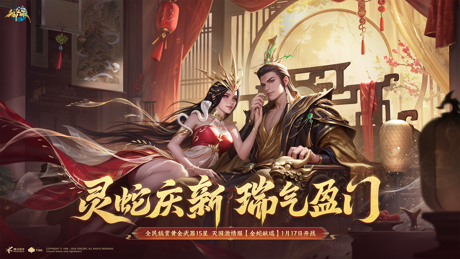 御龙在天什么时候公测的御龙在天，期待已久的公测时间揭晓-第1张图片