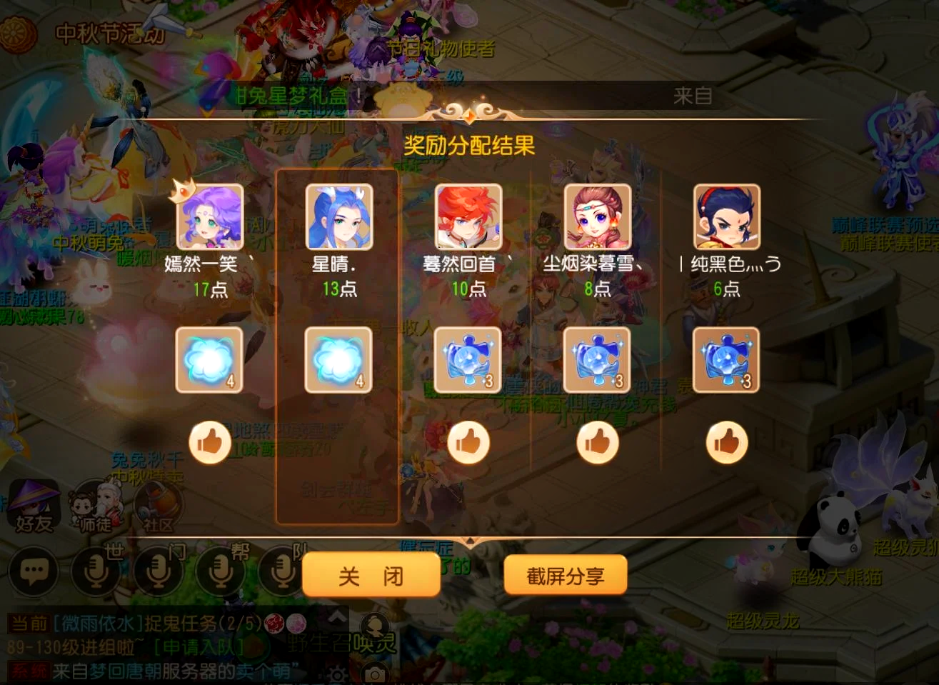 梦幻诛仙之法宝技能探秘