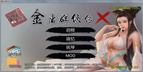 金庸群侠传4加强版安卓下载金庸群侠传4加强版，武侠世界的全新体验