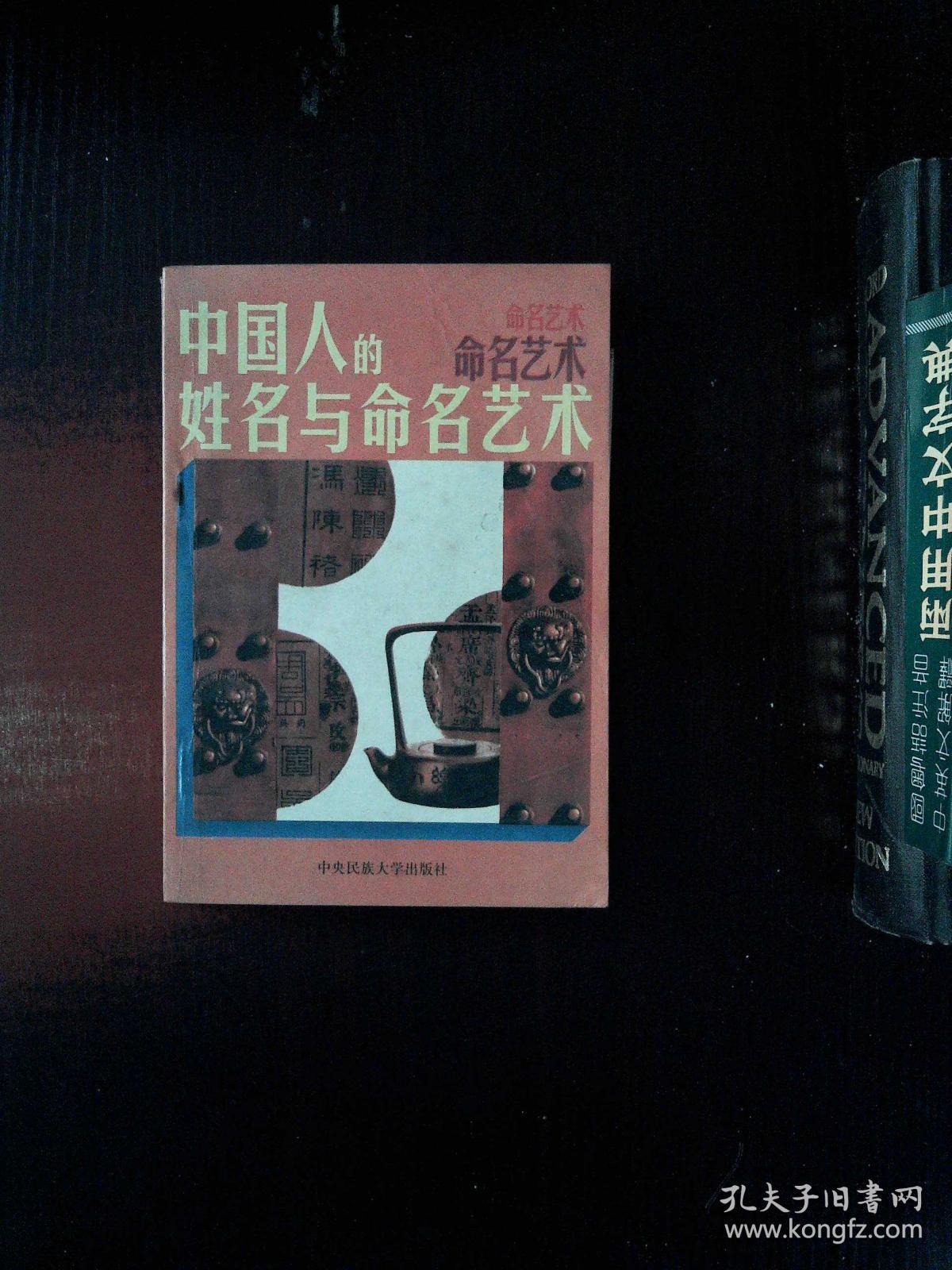 问道名称，传统与现代交织的命名艺术
