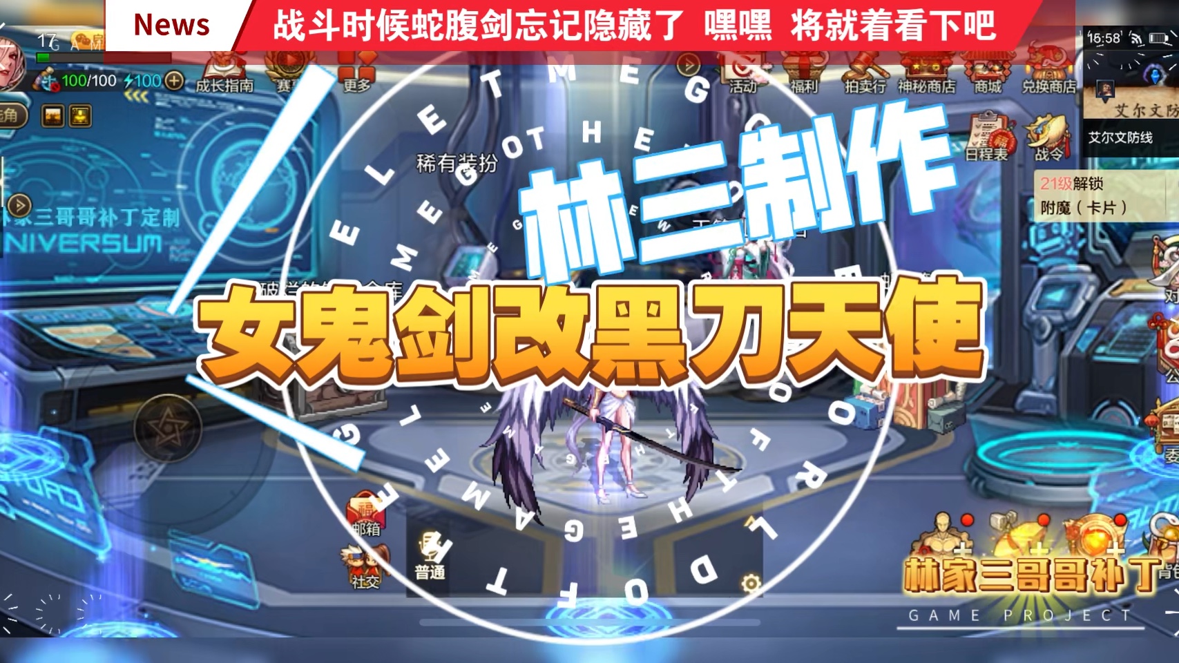 dnf补丁安装在哪DNF补丁安装位置详解