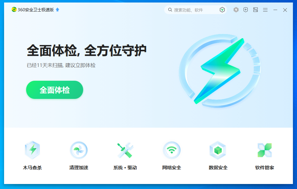 360网速测试全面解析360网速测试，功能、使用及优势