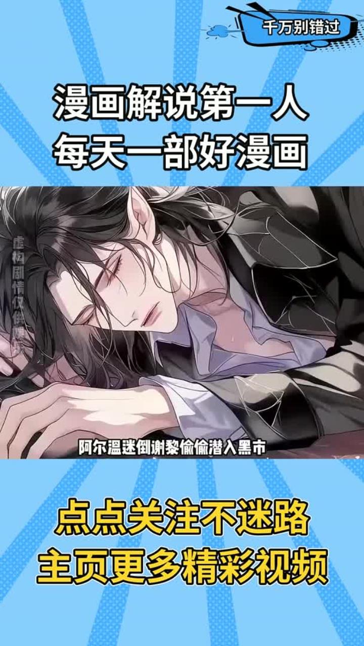 虫虫漫画，免费观看在线漫画的弹窗体验
