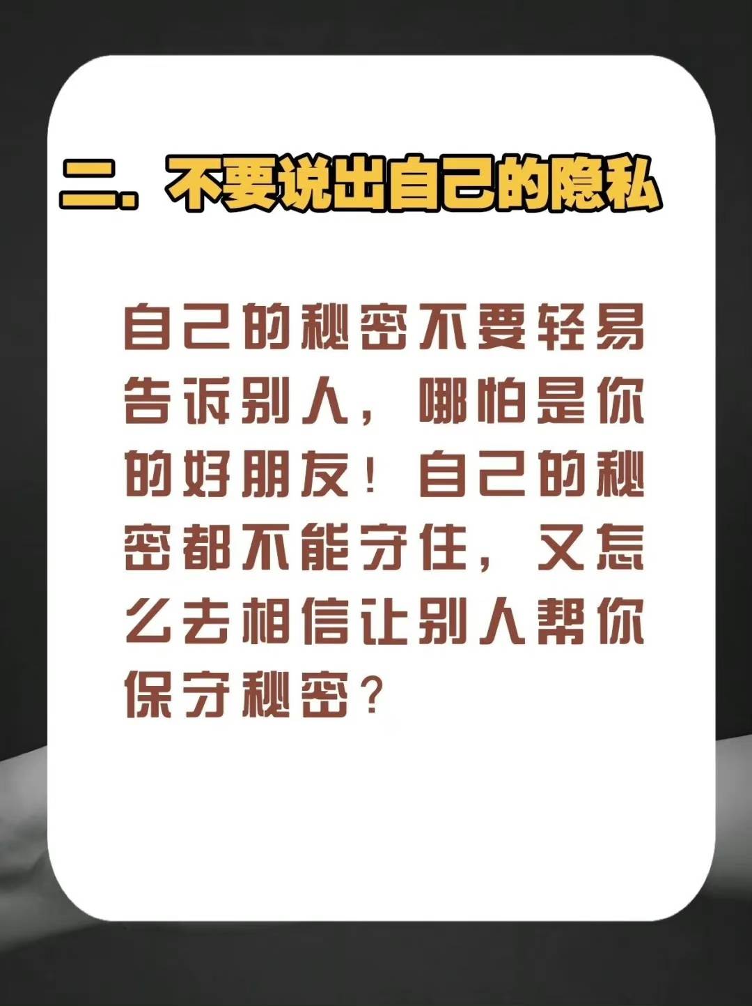 女生把自己的隐私发给异性朋友的心理女生隐私泄露，当隐私遭遇不慎分享的困境-第2张图片