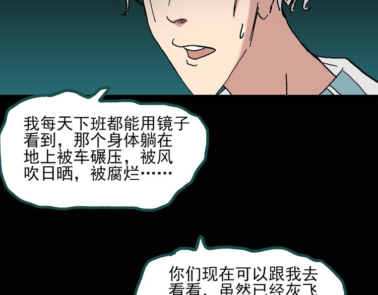 看我从镜子里怎么查你漫画镜中探秘，看我如何从镜子里查你-第2张图片