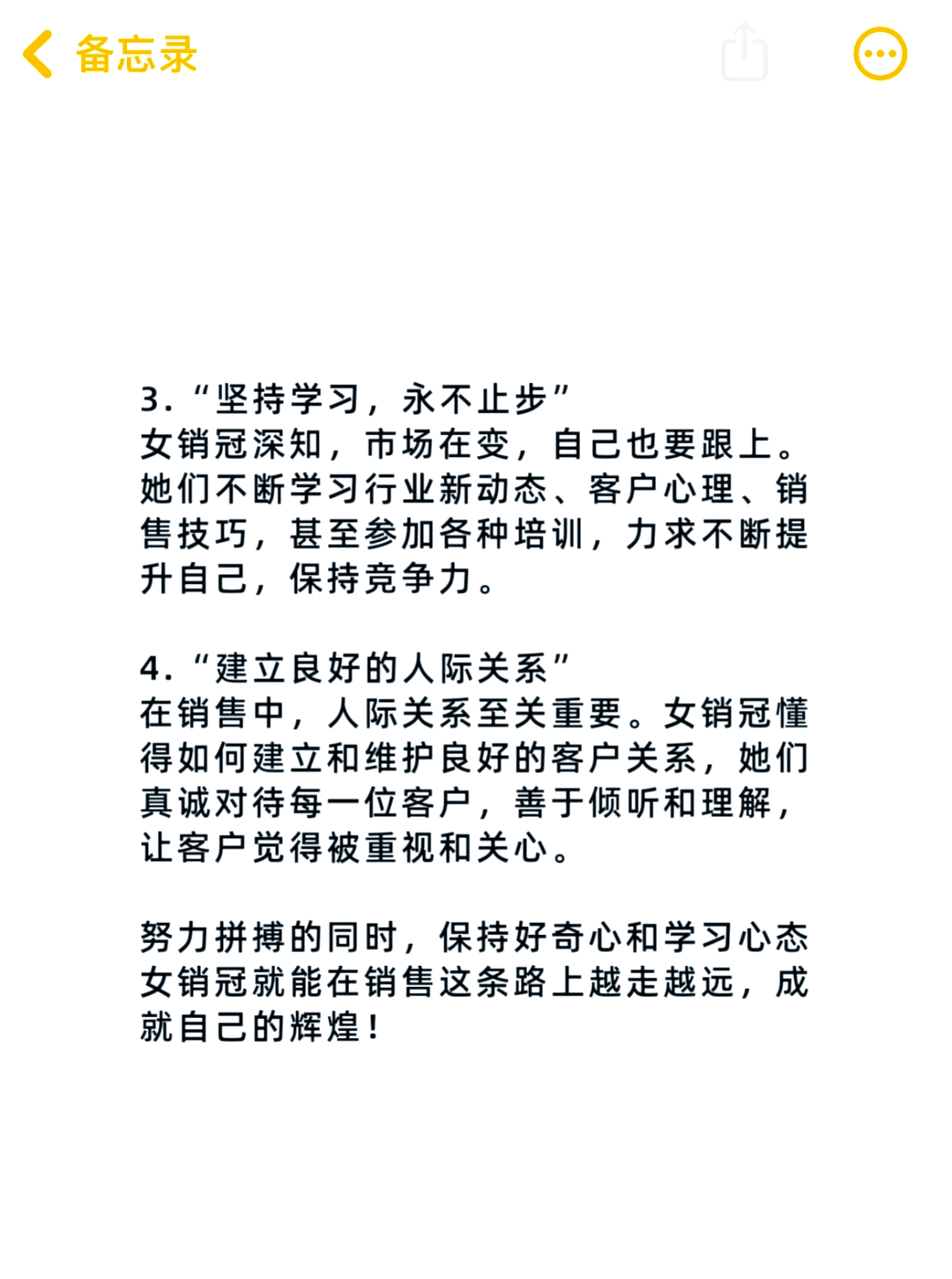 女销售的成功秘籍中字美景房景女销售的成功秘籍-第1张图片