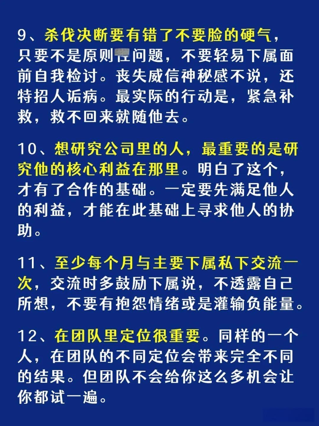 被两个领导夹在中间做怎么办面对两个领导夹在中间，如何妥善应对？-第1张图片