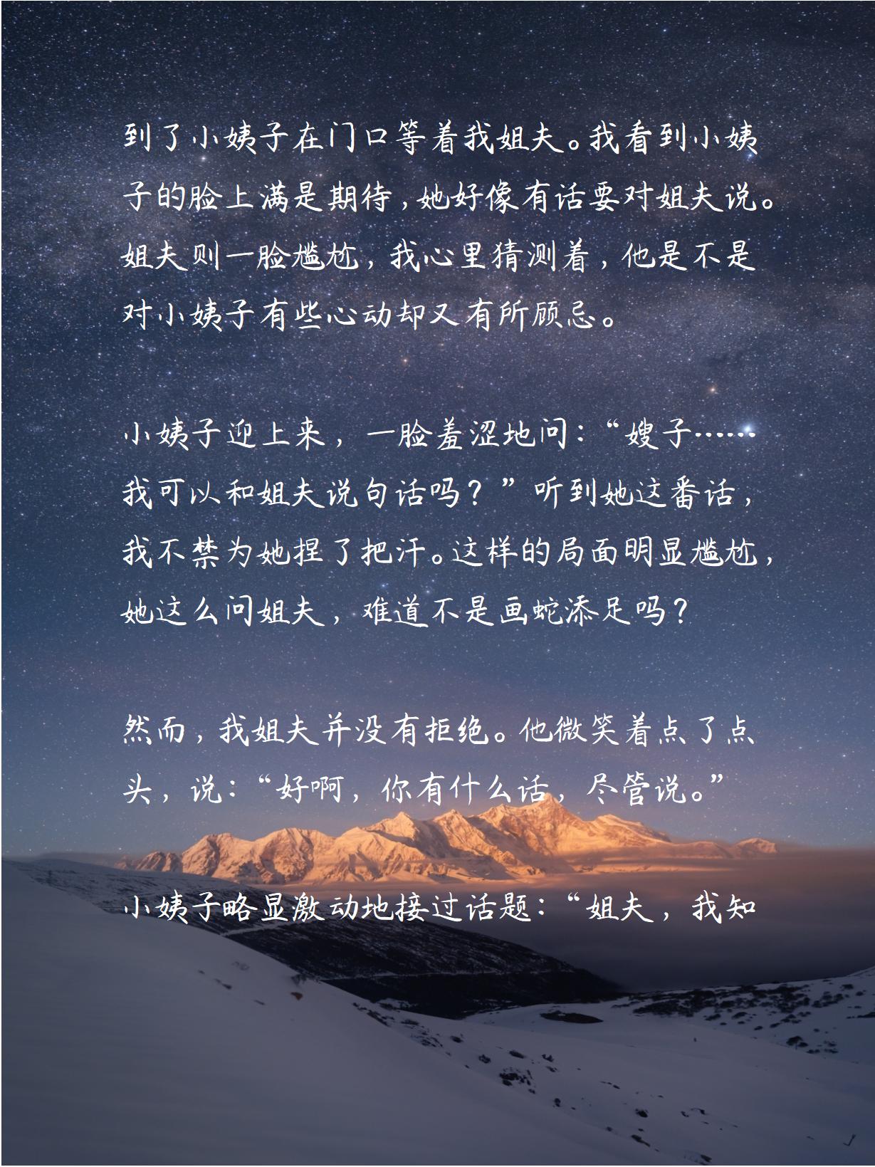 把我拉到公交最后一排c公交之旅，一次意外的邂逅-第1张图片