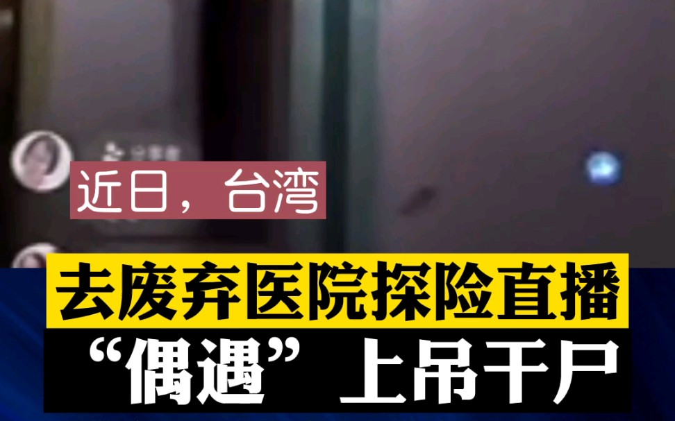 揭秘网络阴影，吊黑视频的真相