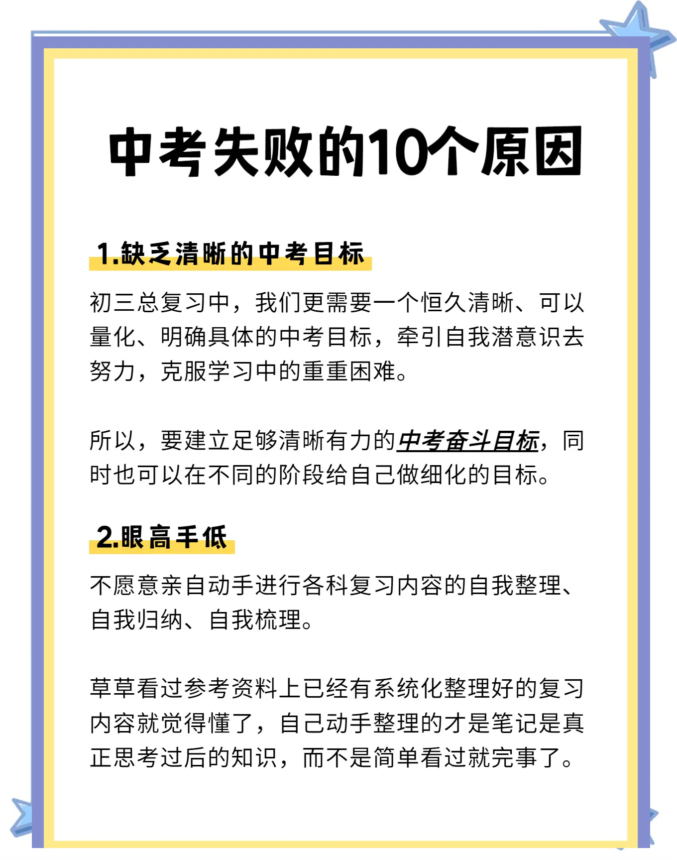 中考前的一次特殊经历