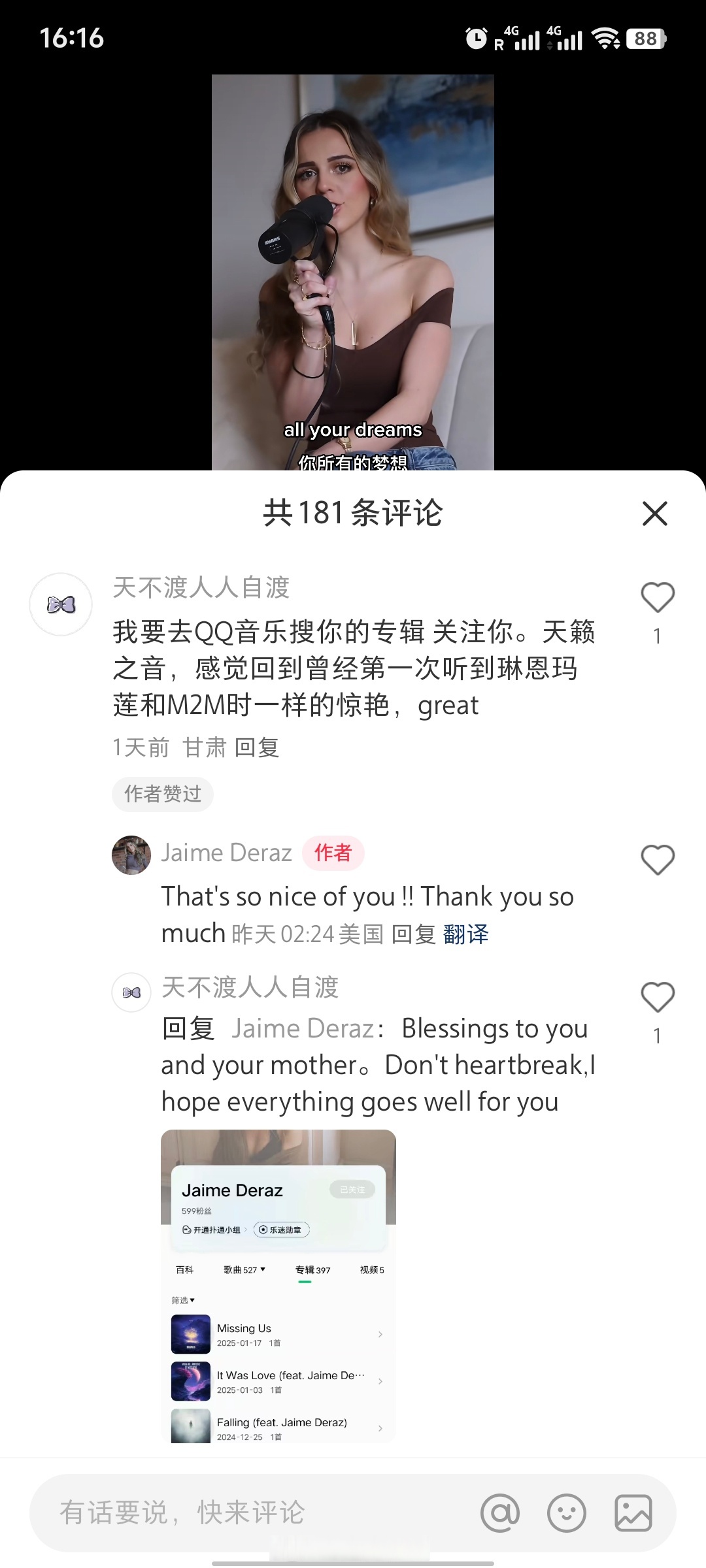 欧美音乐界的女Rapper，才华横溢的韵律大师-第3张图片