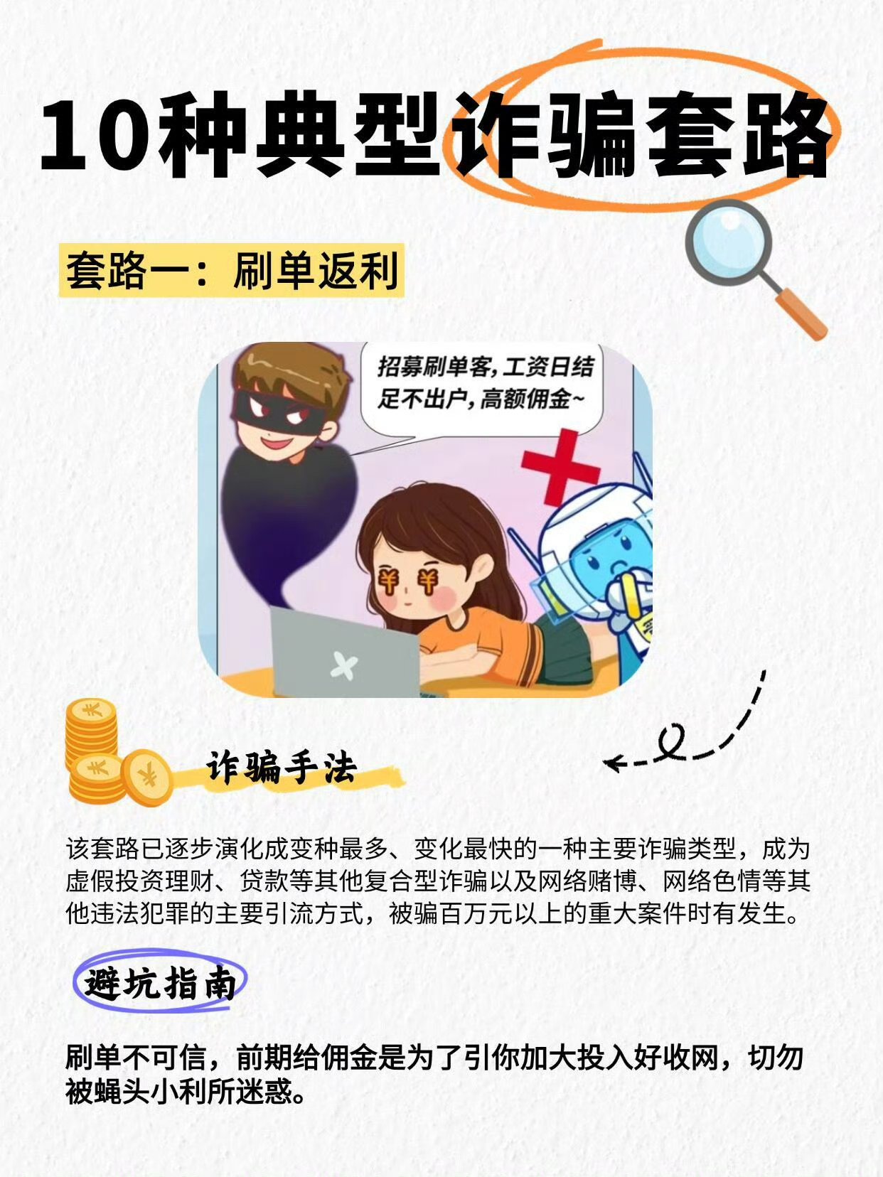 免费正能量不良网站入口警惕网络陷阱，远离免费正能量不良网站入口