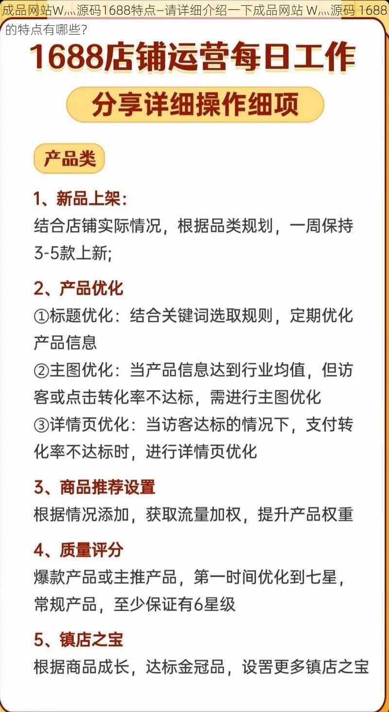 成品网站W灬源APP免费，探索便捷的网络新体验-第2张图片