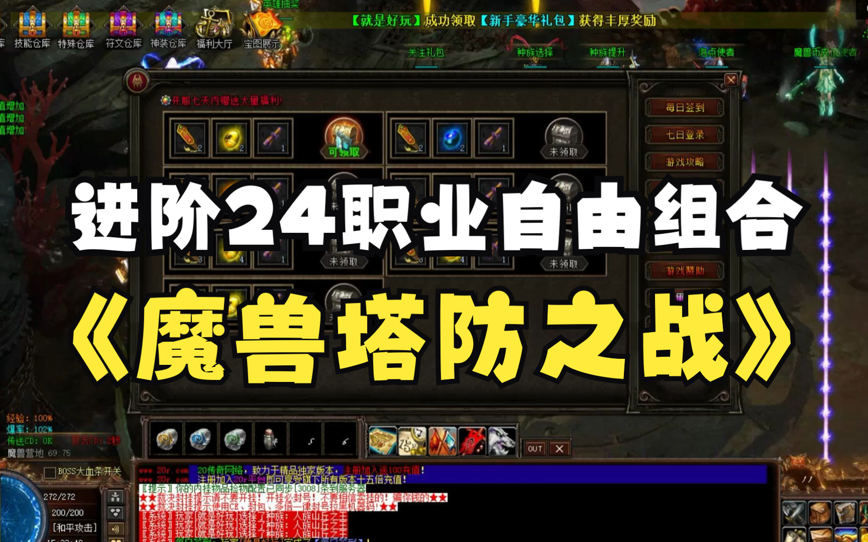 魔兽td塔防魔兽TD，经典塔防游戏的魅力与深度-第2张图片