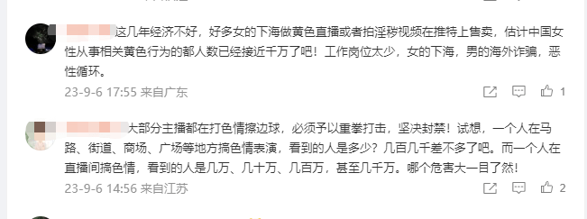 三男一女下一句是什么探讨网络色情内容对青少年健康成长的危害——以三男玩一女三A片为例-第1张图片