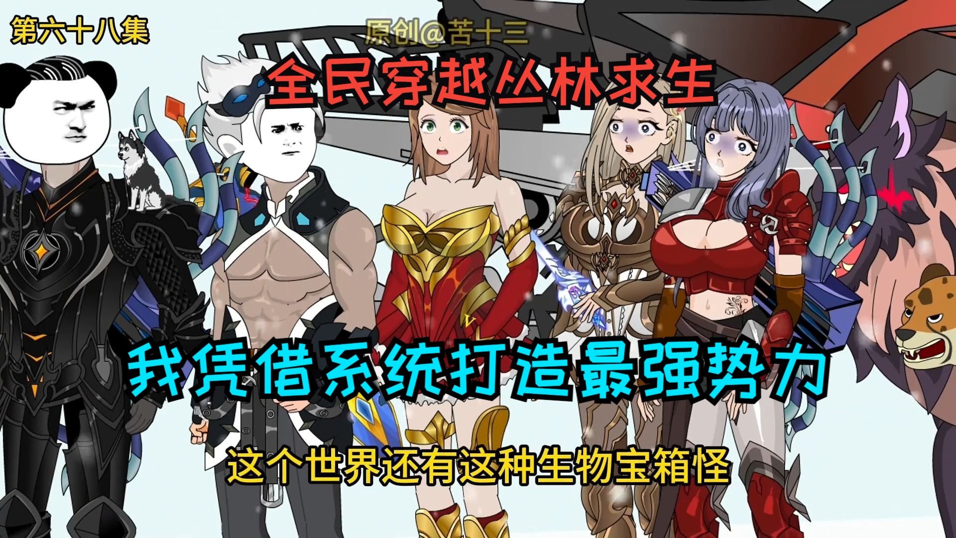 丛林肉搏嘎嘣脆特效丛林肉搏的嘎嘣脆特效-第2张图片