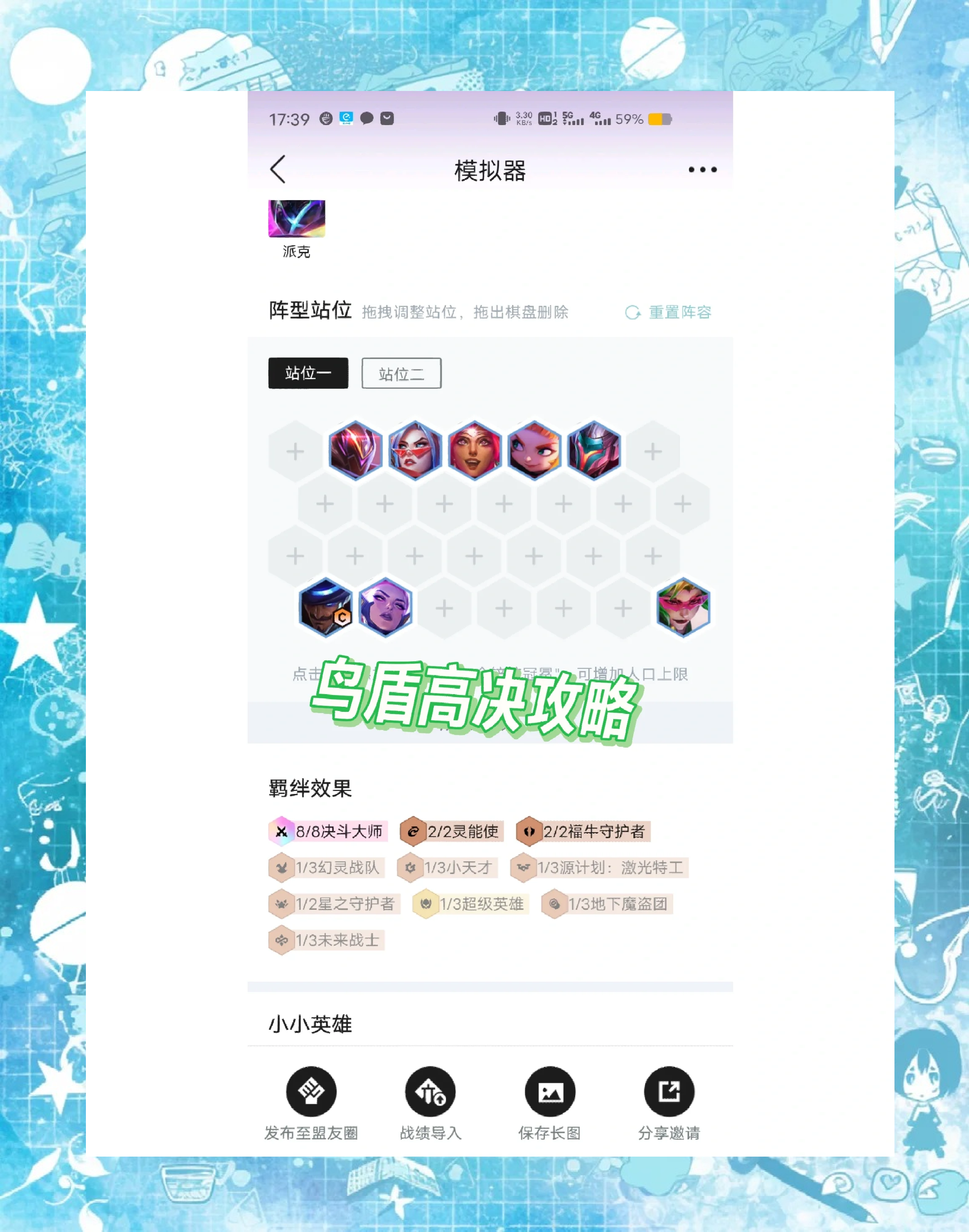 疯狂的小鸟攻略，掌握这些技巧，让你成为游戏高手！-第2张图片