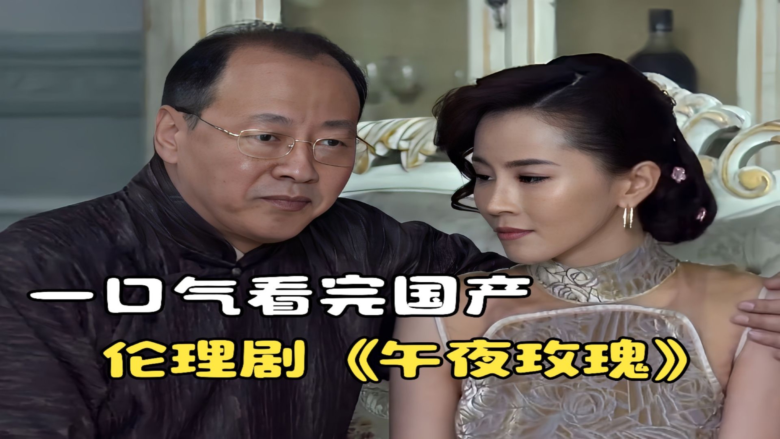 午夜国产片的魅力与影响-第2张图片