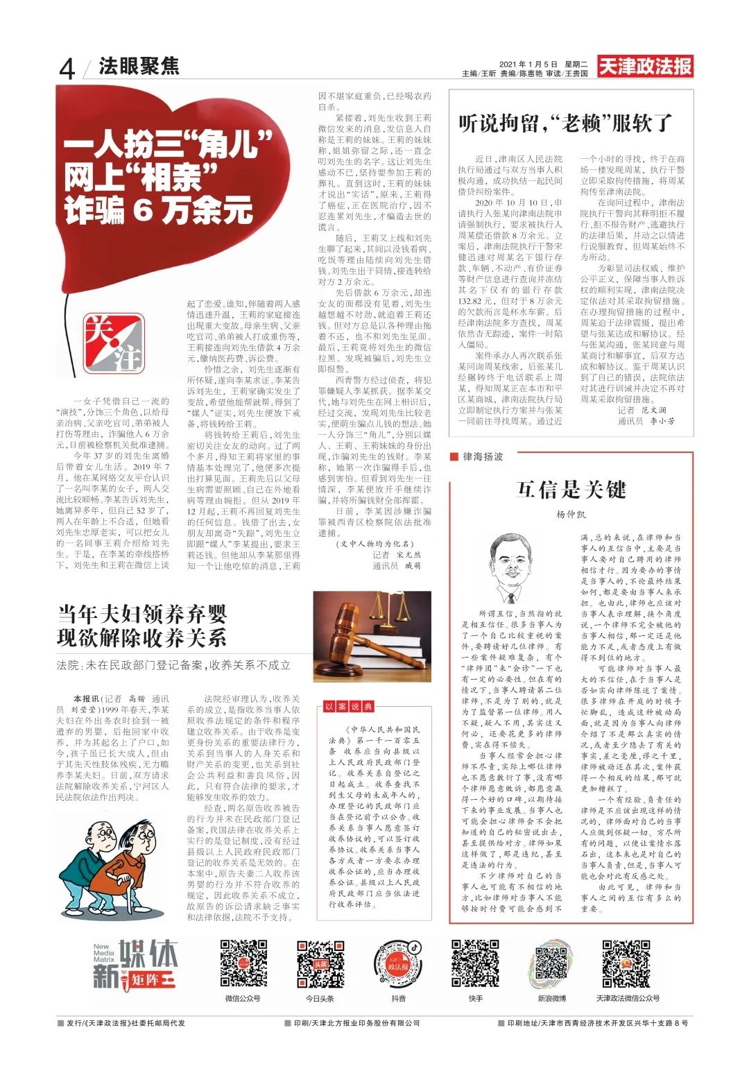 四虎最新紧急更新地址四虎最新紧急更新地址揭秘-第3张图片