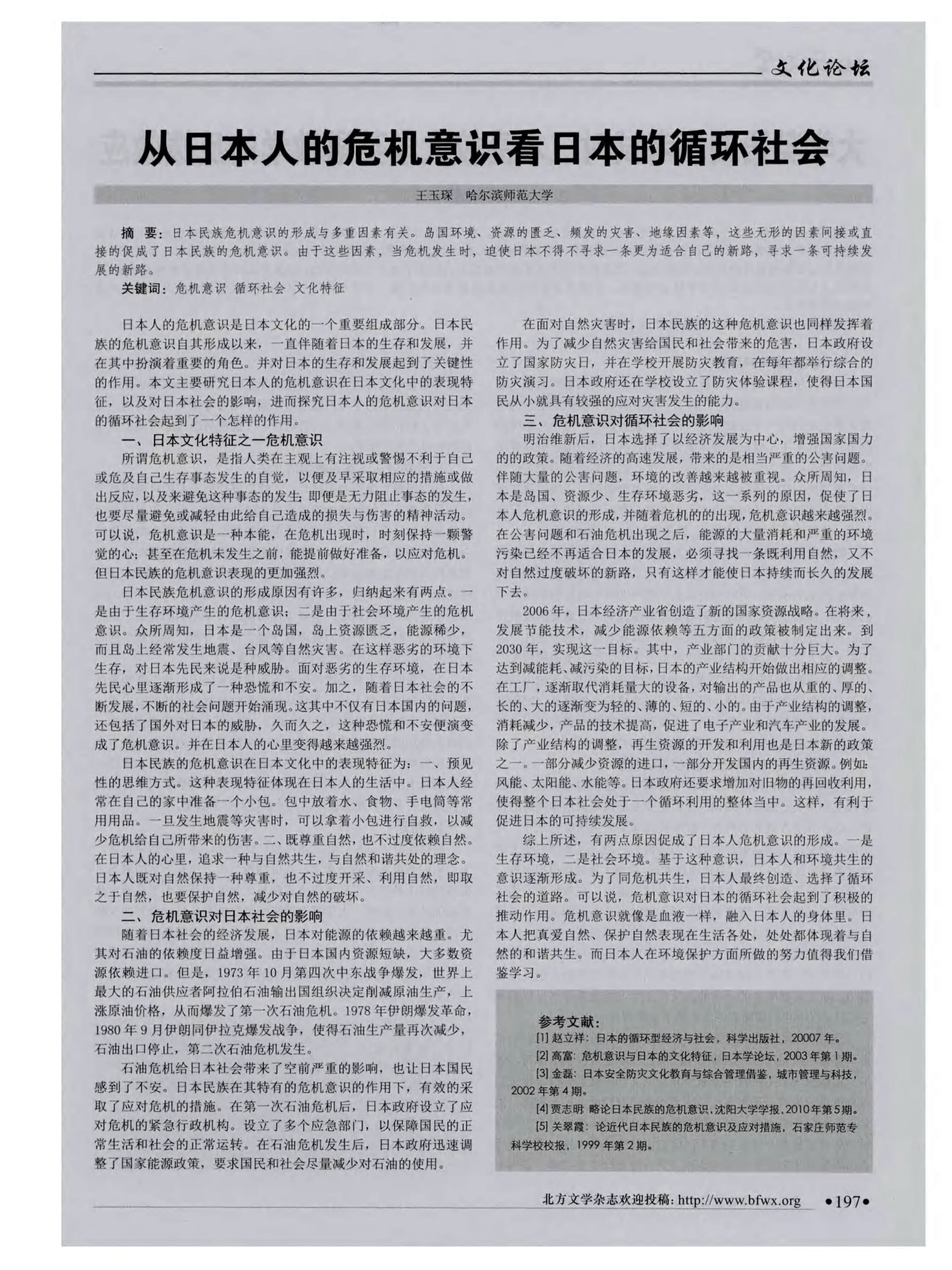 日本粗暴视频的背后，文化、社会与媒体的影响-第2张图片