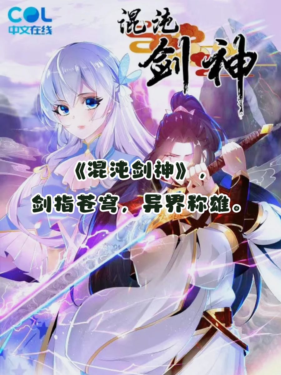盖世豪侠OL，江湖风云的传奇之旅-第1张图片