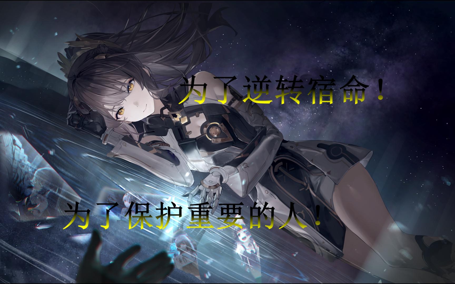 战双七实是在什么篇章战双七实篇章的探索