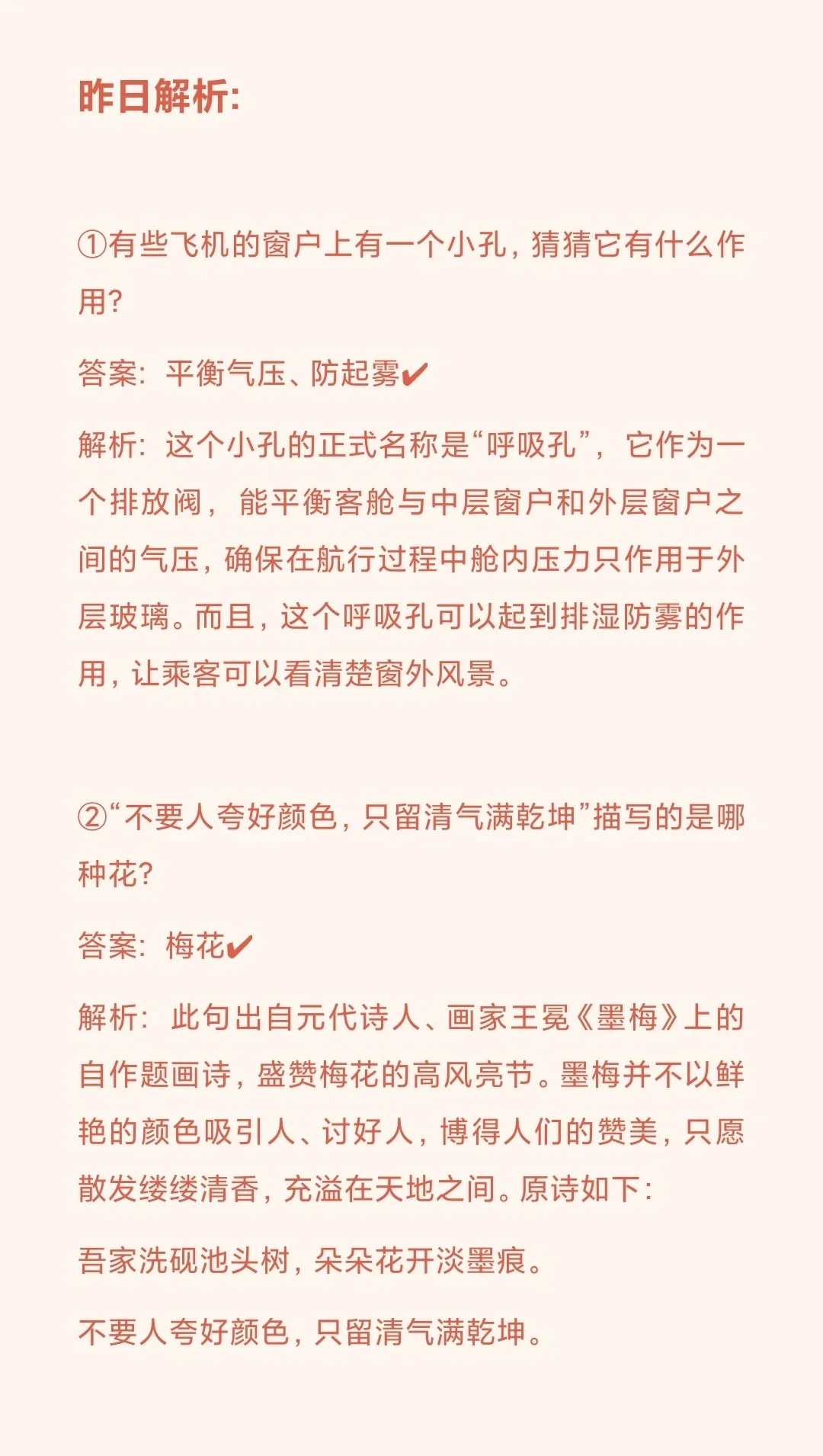2月5日蚂蚁庄园答案是什么2月5日蚂蚁庄园答案揭秘-第3张图片