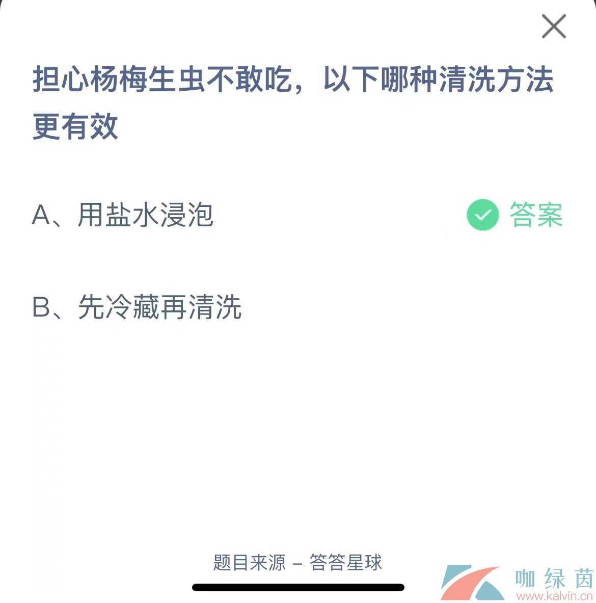2月5日蚂蚁庄园答案是什么2月5日蚂蚁庄园答案揭秘-第2张图片